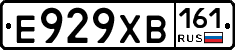 Е929ХВ161 - 