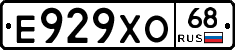 Е929ХО68 - 