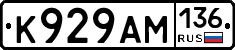 К929АМ136 - 