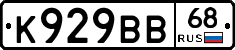 К929ВВ68 - 