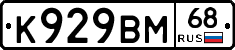 К929ВМ68 - 