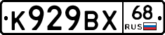 К929ВХ68 - 