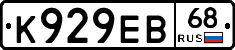 К929ЕВ68 - 