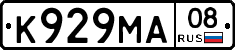 К929МА08 - 