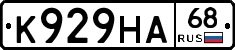 К929НА68 - 