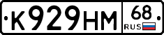 К929НМ68 - 