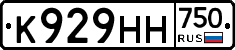 К929НН750 - 