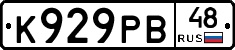 К929РВ48 - 