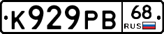К929РВ68 - 