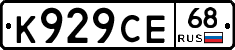 К929СЕ68 - 