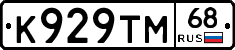К929ТМ68 - 