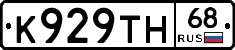 К929ТН68 - 