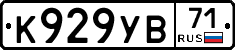 К929УВ71 - 