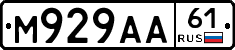 М929АА61 - 