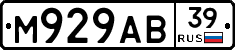 М929АВ39 - 