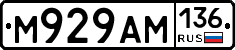 М929АМ136 - 
