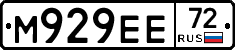 М929ЕЕ72 - 