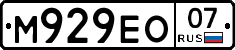 М929ЕО07 - 