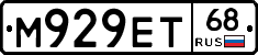М929ЕТ68 - 