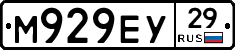 М929ЕУ29 - 