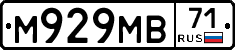 М929МВ71 - 