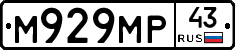 М929МР43 - 