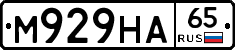 М929НА65 - 
