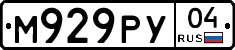 М929РУ04 - 