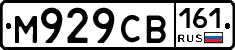 М929СВ161 - 