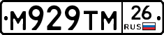 М929ТМ26 - 