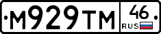М929ТМ46 - 