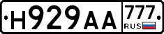 Н929АА777 - 