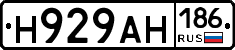 Н929АН186 - 