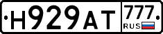 Н929АТ777 - 