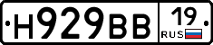 Н929ВВ19 - 