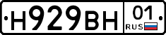 Н929ВН01 - 