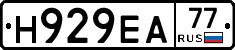 Н929ЕА77 - 