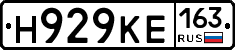 Н929КЕ163 - 