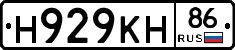 Н929КН86 - 