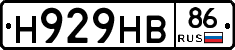 Н929НВ86 - 