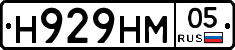 Н929НМ05 - 