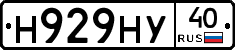 Н929НУ40 - 