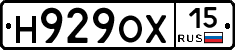 Н929ОХ15 - 