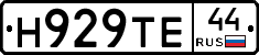 Н929ТЕ44 - 