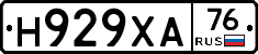 Н929ХА76 - 