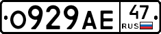 О929АЕ47 - 