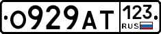 О929АТ123 - 