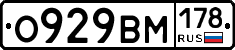 О929ВМ178 - 
