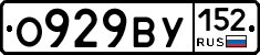 О929ВУ152 - 