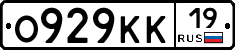 О929КК19 - 